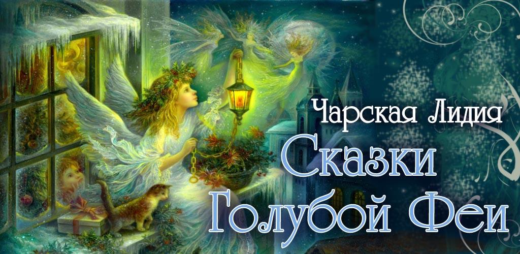 Аудиосказка про синюю звезду на русском языке. Аудиосказку синяя. Аудиосказку синяя. Синяя птица метерлинк раскраска. Сказки.