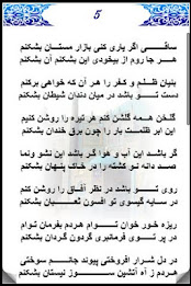 soragh eshq poster 2