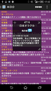 Download TDなび APK for Android