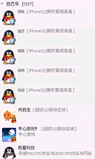 【免費社交App】QQ多开助手-APP點子