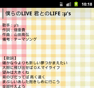 [最新] ラブライブ 名言集 214488-ラブライブ 名言集