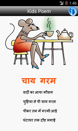 【免費教育App】Kids Hindi Poem Pro-APP點子