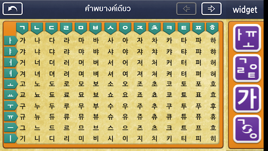 Lastest Gaon Korean 1 APK