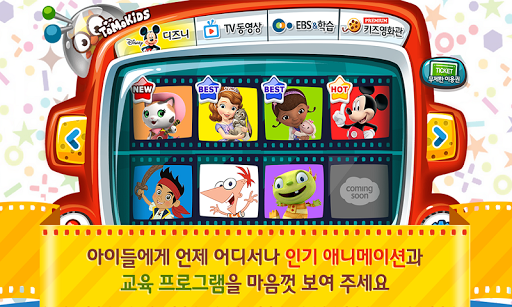 【免費教育App】토모키즈TV 유아 및 어린이 동영상과 디즈니 시리즈까지-APP點子