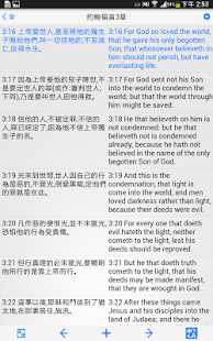 Free Download SDA聖經註釋 APK for Android