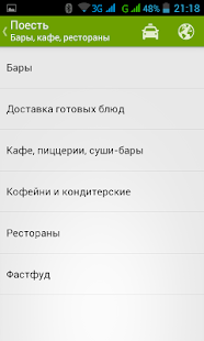 How to mod E-Guide Брест 0.4.0 unlimited apk for pc