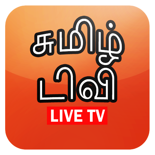 Andro Tamil TV 娛樂 App LOGO-APP開箱王