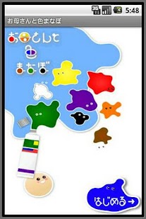 Lastest Let's Color! with mum APK for Android