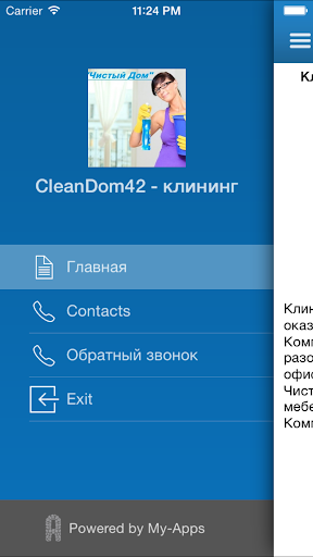 CleanDom42 - клининг