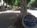 Roza and Yehezkel Memorial