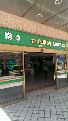 台北車站南3門portal In Jiancheng Taiwan Taiwan Ingress Intel