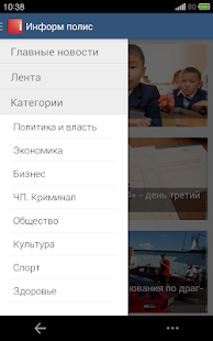 Free Download Информ полис APK for Android