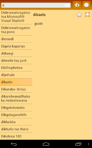 免費下載書籍APP|English Tswana Dictionary+ app開箱文|APP開箱王