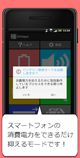 How to download iSHelper (アイシェルパー) 〜情報の防災袋〜 patch 1.2.2 apk for bluestacks