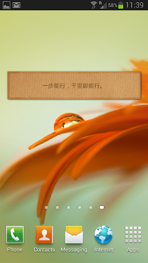 靜思語 Jing Si Aphorisms