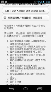 資金證明 Screenshots 1