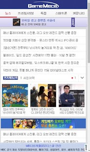 Lastest 게임메카 뉴스 APK for Android