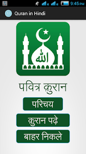 How to download Quran in Hindi 1.1 unlimited apk for android