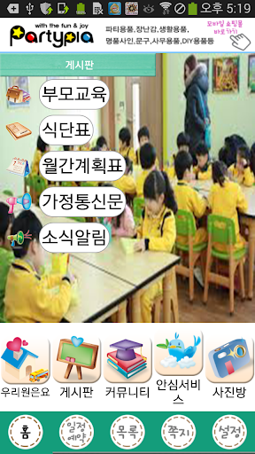 免費下載社交APP|KMsoft유치원 app開箱文|APP開箱王