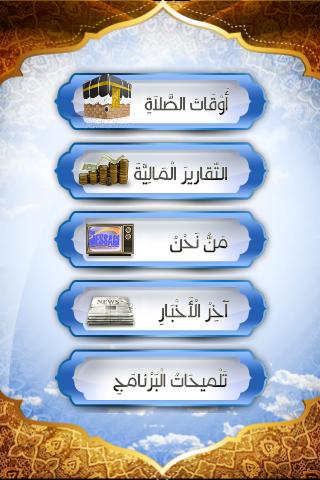 message centre مسجد الرسالة