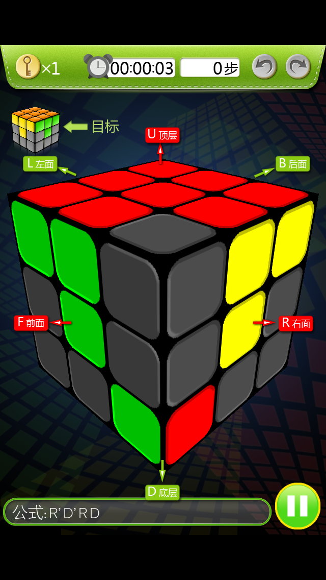 Rubiks Cube 3D Screen 2