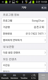 송천감리교회 poster 2