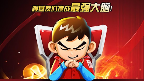 How to download 最强记忆 1.0.0 apk for pc