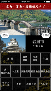 How to get 広島・宮島・岩国観光ナビ patch 1.2.6 apk for laptop