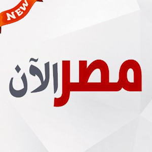 اخبار مصر الان  Icon