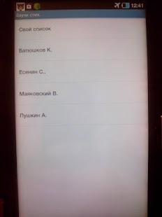 Lastest Заучи стих APK for Android