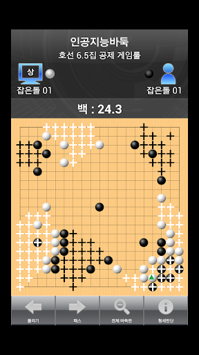 【免費策略App】바둑 - 사활공성전-APP點子