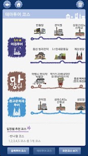 How to download 대구 중구 골목투어 lastet apk for pc