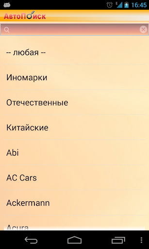 【免費商業App】АвтоПоиск-APP點子