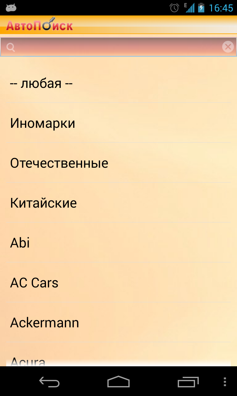AvtoPoisk Screen 3