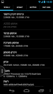 Free Download ME - Quick System Info NL Pack APK