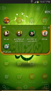 How to install الرسول محمد GO Launcher Theme mo unlimited apk for android