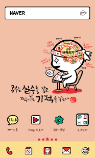 How to install Taking make a miracle dodol patch 1.1 apk for android