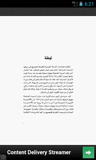 【免費書籍App】الوليمة المتنقلة-APP點子