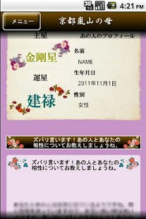 How to mod 京都嵐山の母：あなたの人生「転機・仕事・金運・恋愛・出会い」 patch 1.0.1 apk for bluestacks