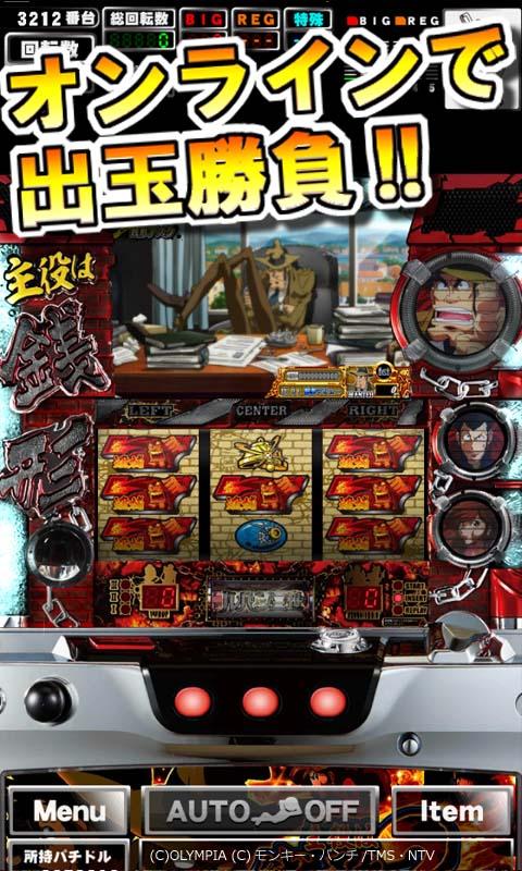 Android application [GP]主役は銭形2(パチスロゲーム) screenshort