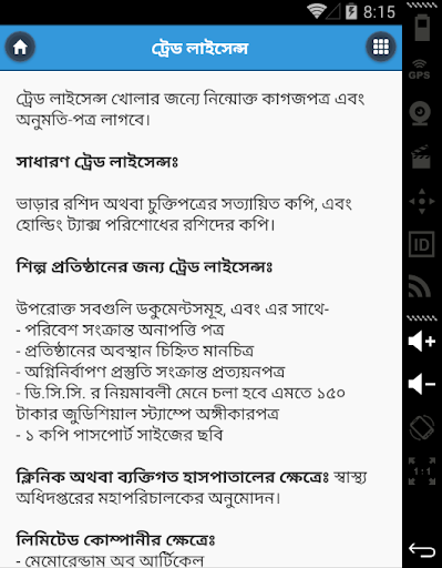 উদ্যোক্তা ও ব্যবসা - Documents