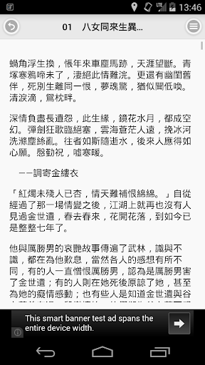 【免費書籍App】冰河洗劍錄-APP點子