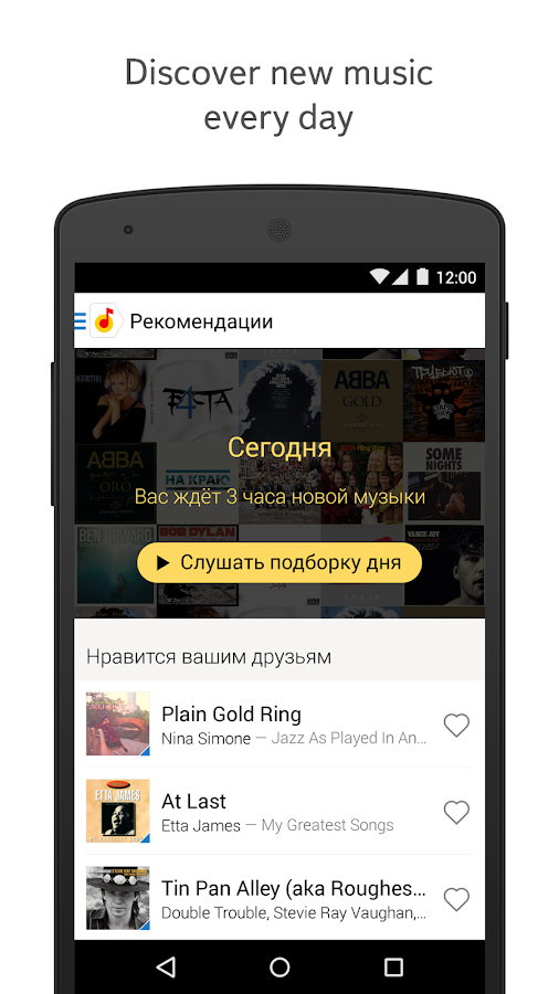 Yandex.Music - Android Apps on Google Play