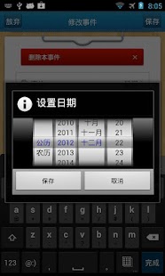 免費下載工具APP|易提醒 app開箱文|APP開箱王