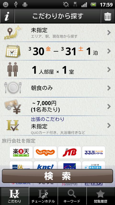 Android application Shutcho Hotel screenshort