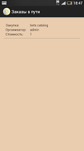 How to install Совместная покупка 1.0.2 unlimited apk for android