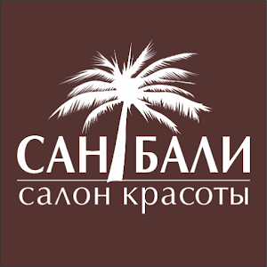 Салон красоты Сан Бали 4.0.1