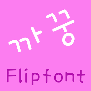 MNggaggung Korean FlipFont logo