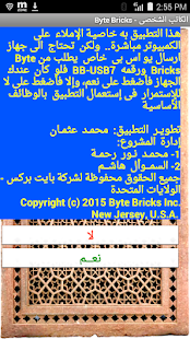 Lastest الكاتب الشخصى APK
