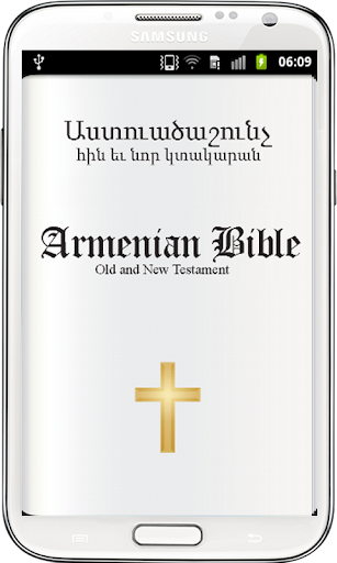 Աստուածաշունչ Armenian Bible